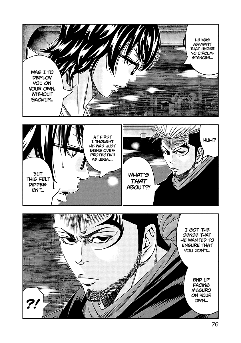 Out (Makoto Mizuta) Chapter 123 page 13 - Chapter 123