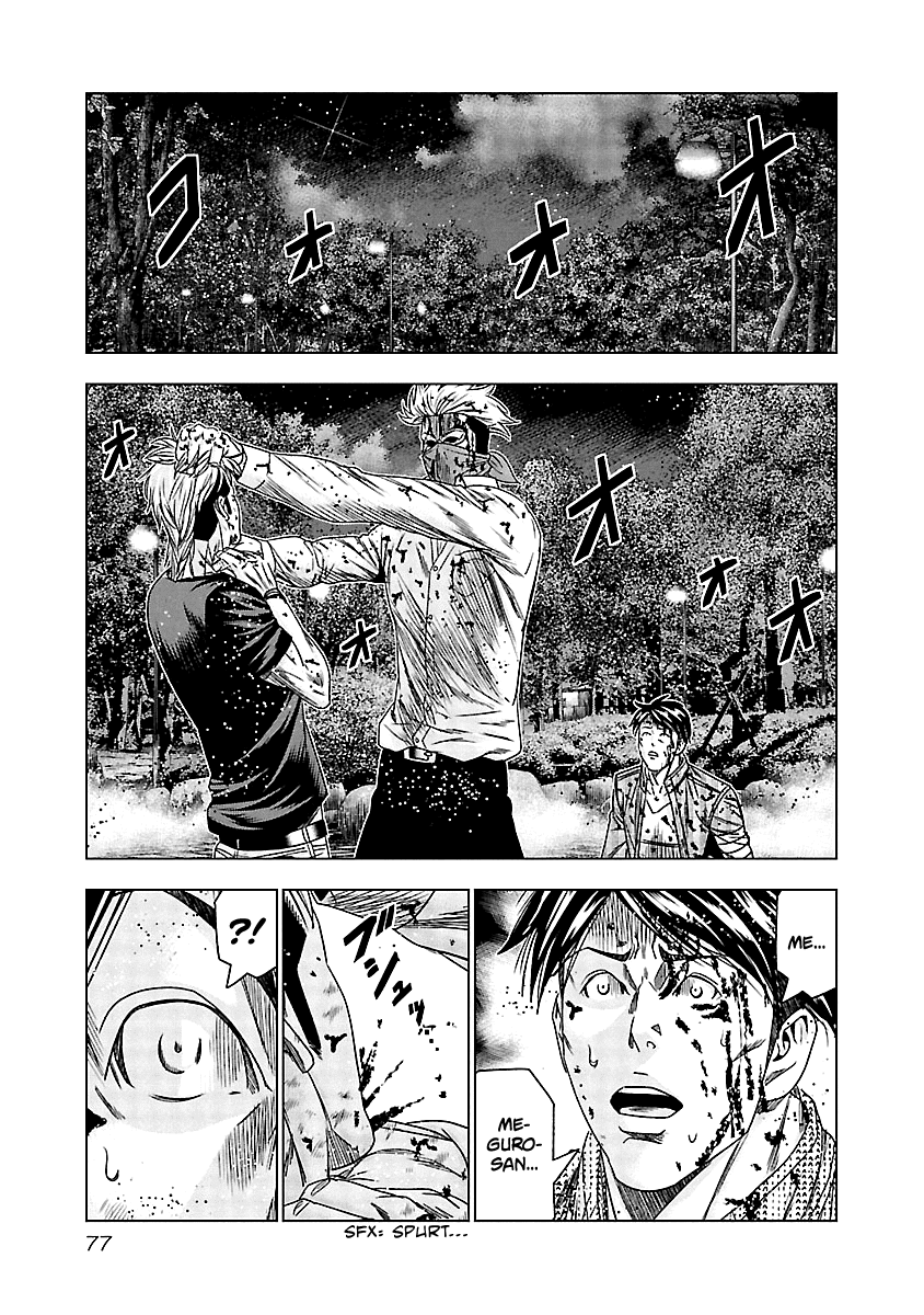 Out (Makoto Mizuta) Chapter 123 page 14 - Chapter 123