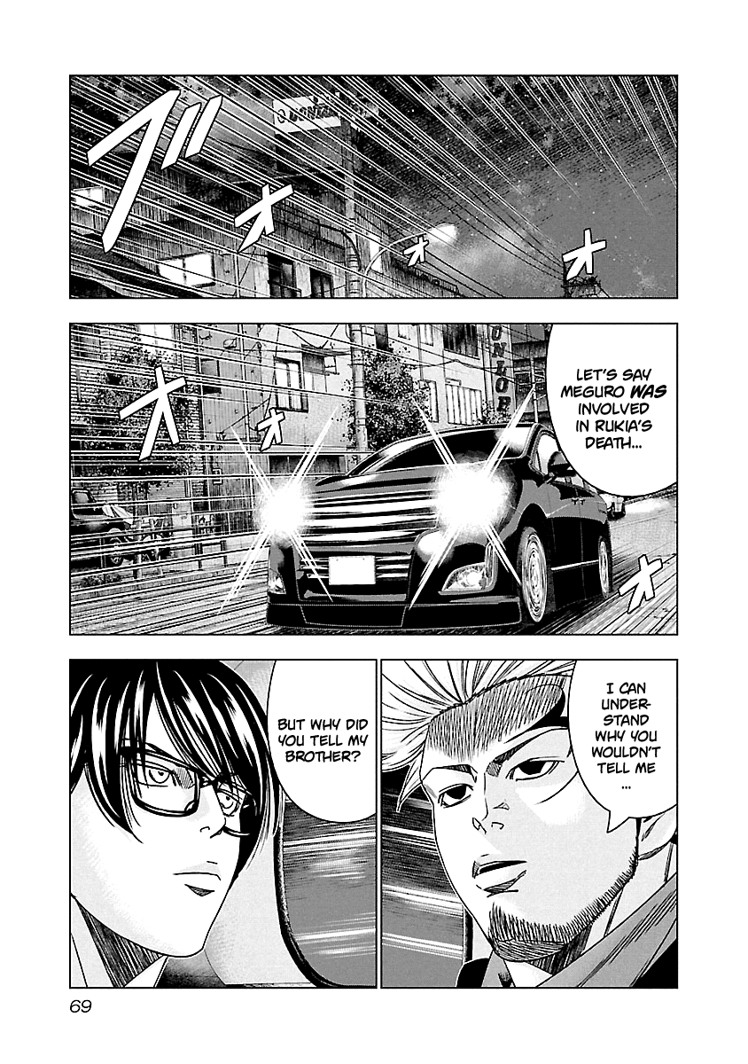 Out (Makoto Mizuta) Chapter 123 page 6 - Chapter 123