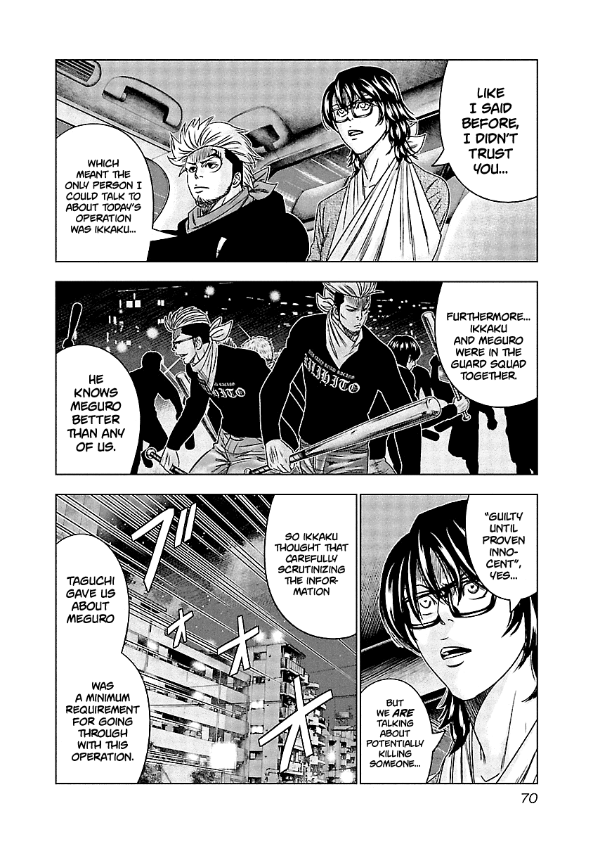 Out (Makoto Mizuta) Chapter 123 page 7 - Chapter 123