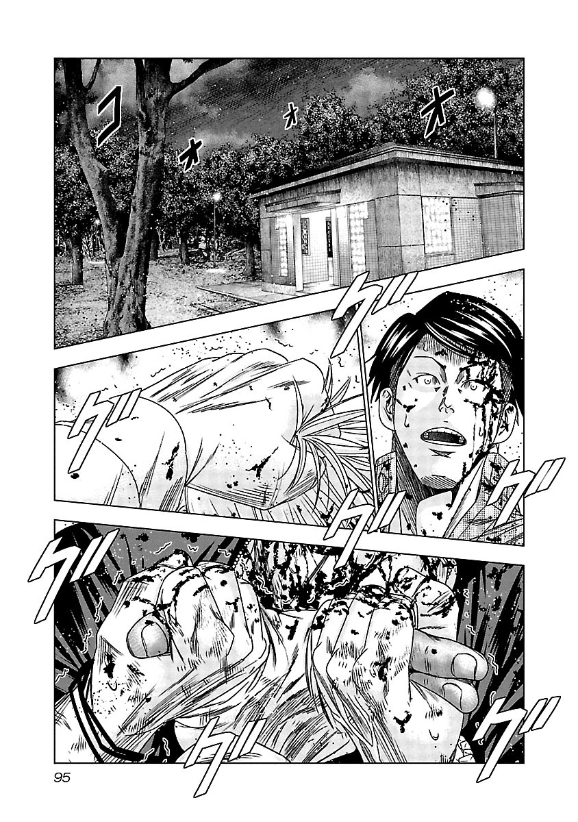 Out (Makoto Mizuta) Chapter 124 page 11 - Chapter 124