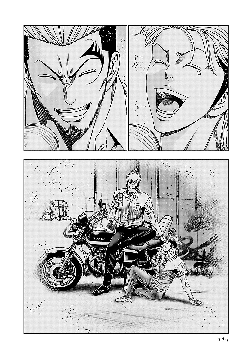 Out (Makoto Mizuta) Chapter 125 page 11 - Chapter 125
