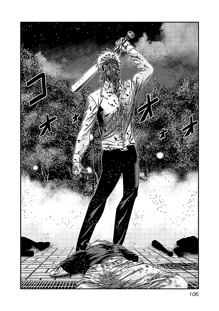 Out (Makoto Mizuta) Chapter 125 page 3 - Chapter 125