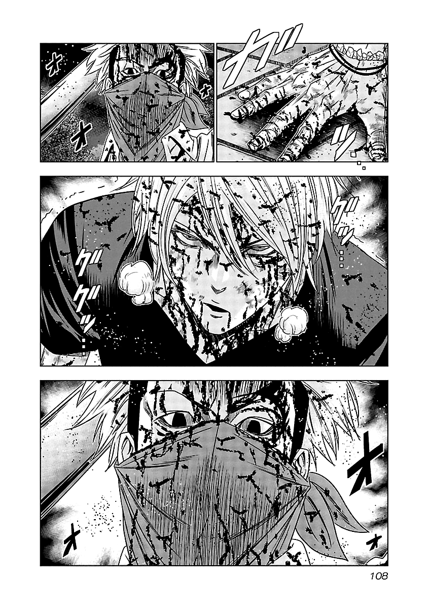 Out (Makoto Mizuta) Chapter 125 page 5 - Chapter 125