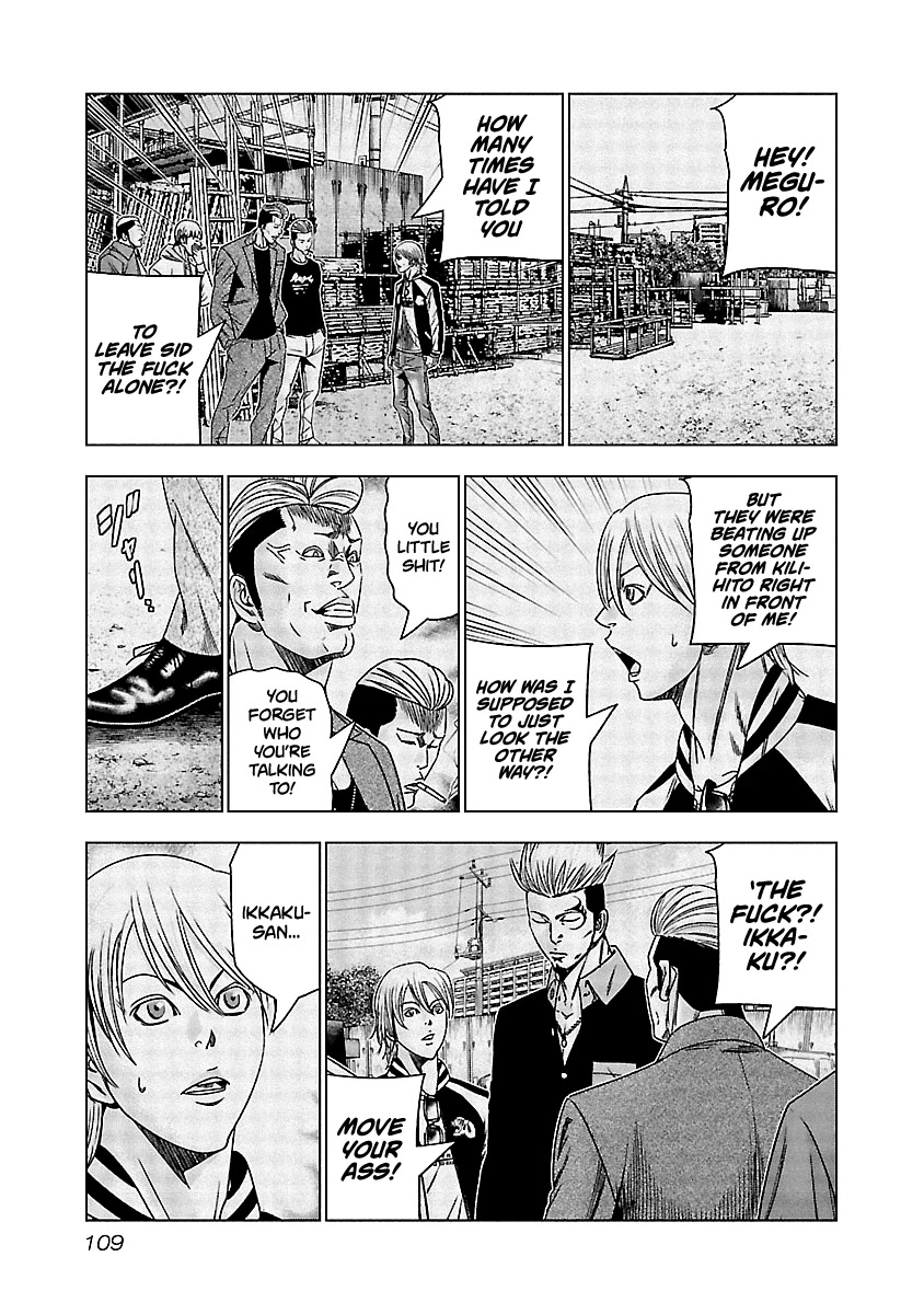 Out (Makoto Mizuta) Chapter 125 page 6 - Chapter 125