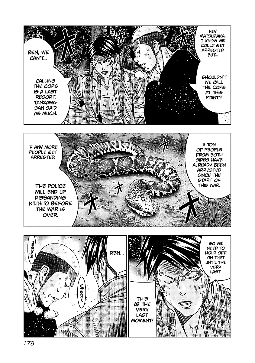 Out (Makoto Mizuta) Chapter 128 page 7 - Chapter 128
