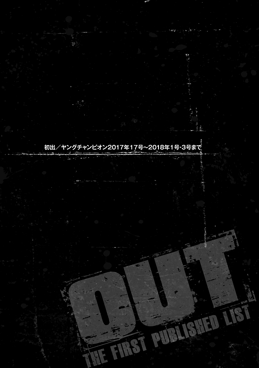 Out (Makoto Mizuta) Chapter 129 page 20 - Chapter 129