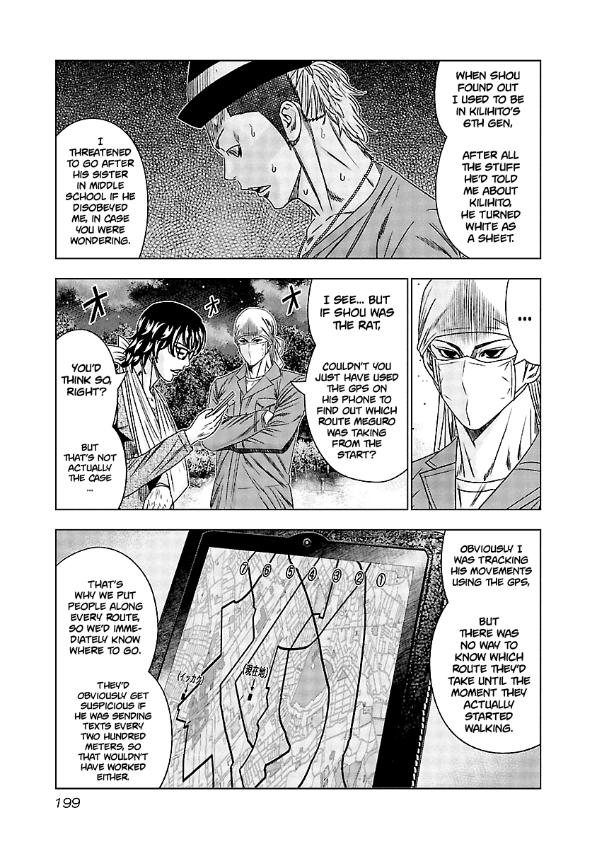 Out (Makoto Mizuta) Chapter 129 page 8 - Chapter 129