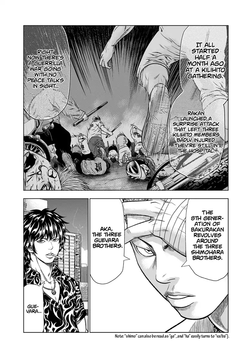 Out (Makoto Mizuta) Chapter 13 page 10 - Chapter 13