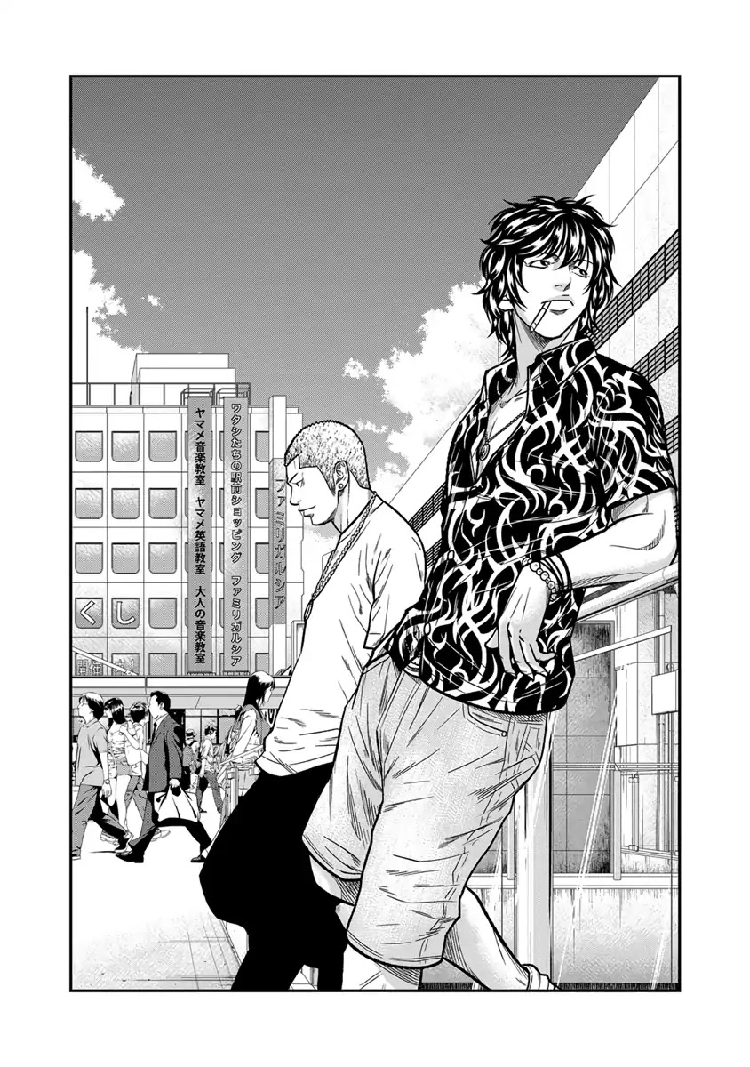 Out (Makoto Mizuta) Chapter 13 page 3 - Chapter 13