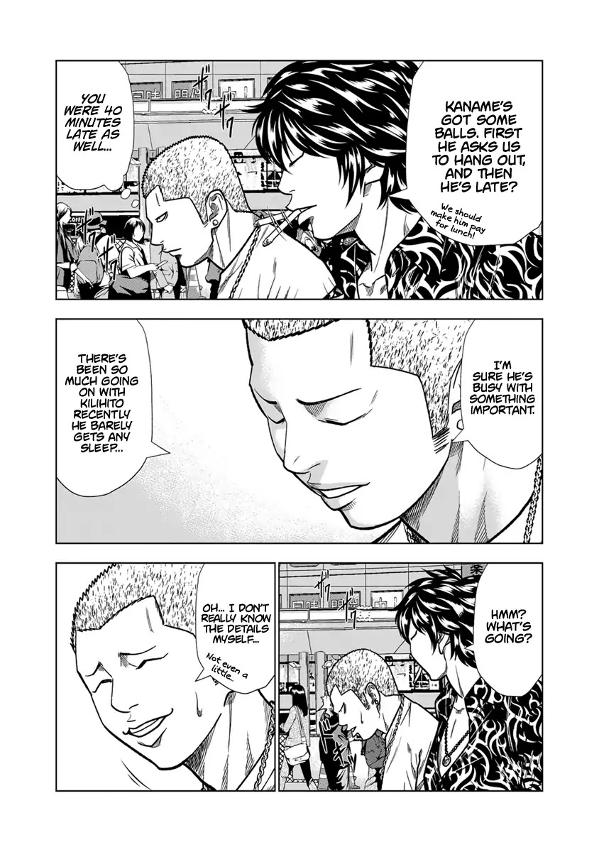 Out (Makoto Mizuta) Chapter 13 page 4 - Chapter 13