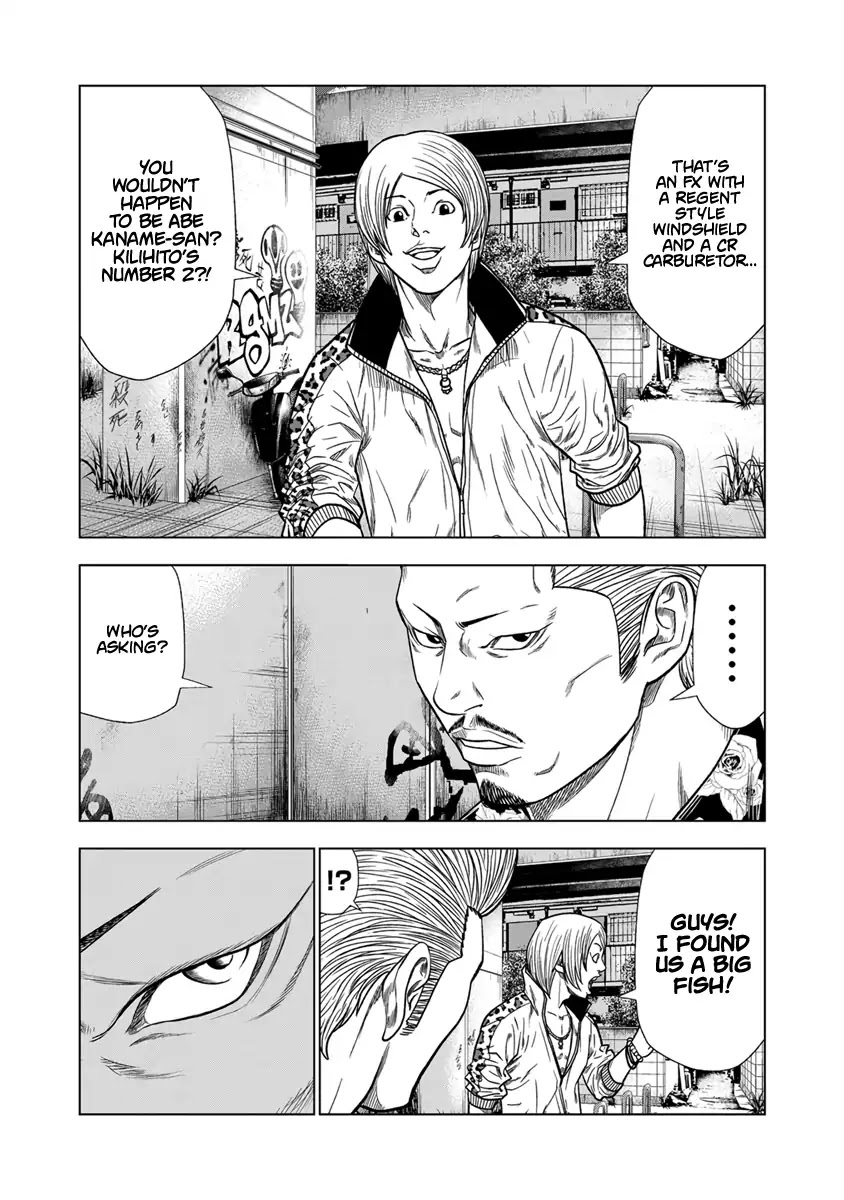 Out (Makoto Mizuta) Chapter 13 page 7 - Chapter 13