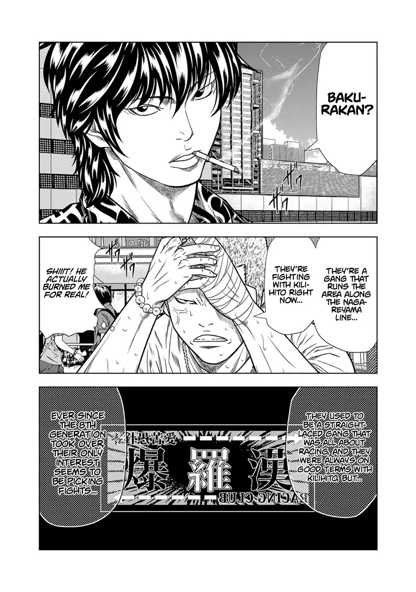 Out (Makoto Mizuta) Chapter 13 page 9 - Chapter 13