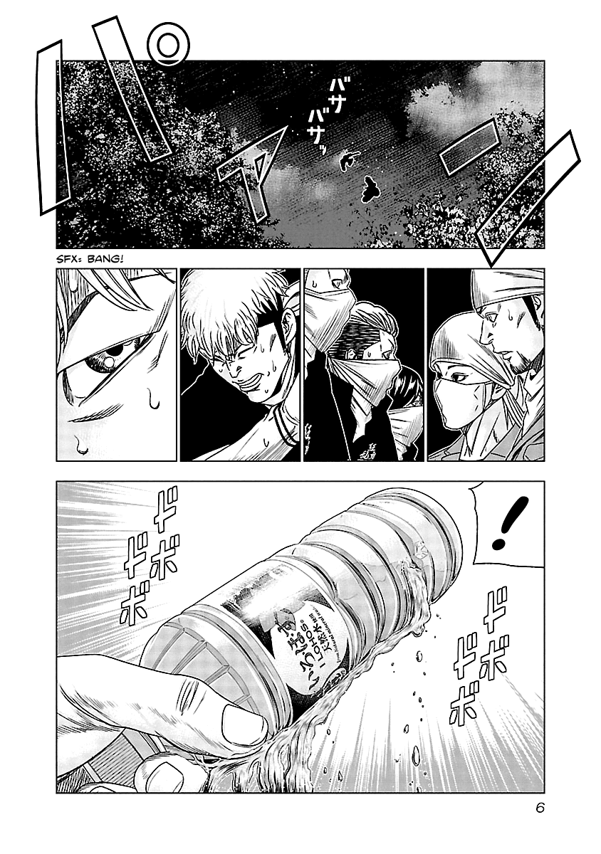 Out (Makoto Mizuta) Chapter 130 page 6 - Chapter 130