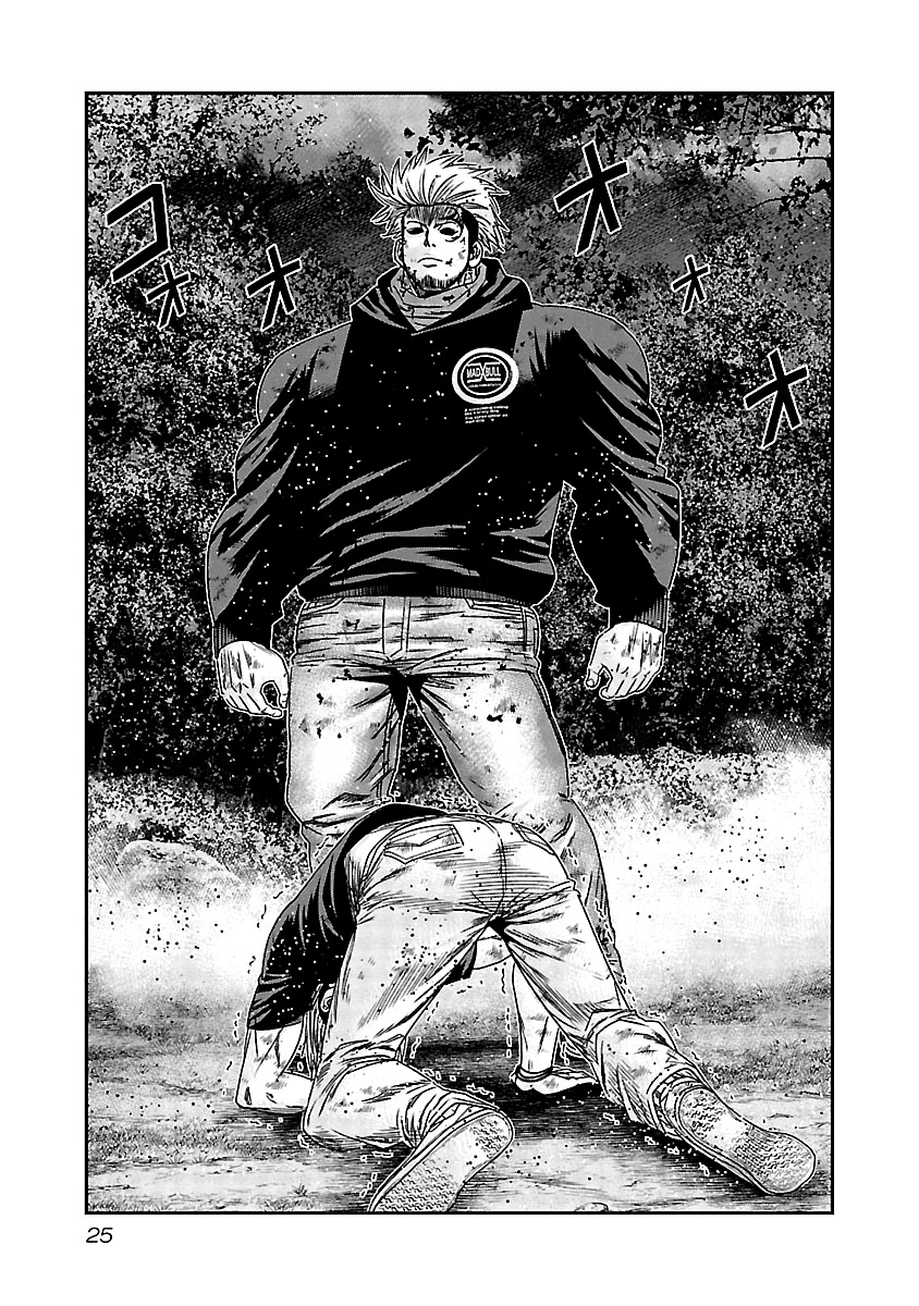 Out (Makoto Mizuta) Chapter 131 page 4 - Chapter 131