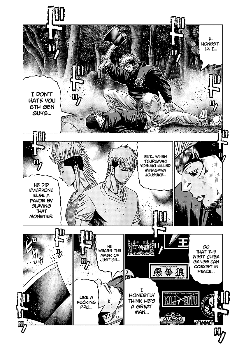 Out (Makoto Mizuta) Chapter 134 page 15 - Chapter 134