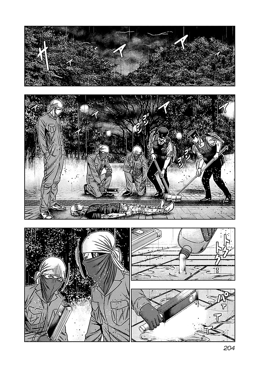 Out (Makoto Mizuta) Chapter 139 page 17 - Chapter 139