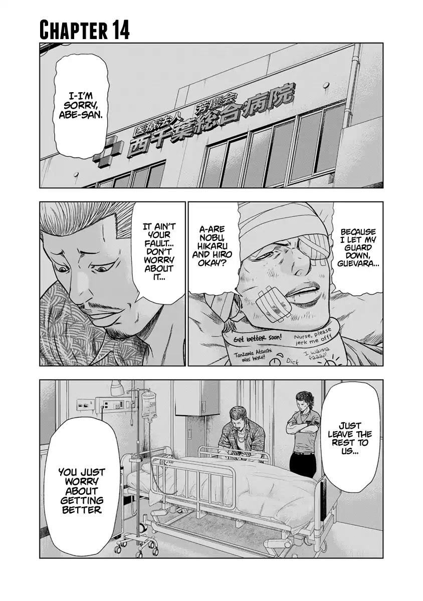 Out (Makoto Mizuta) Chapter 14 page 2 - Chapter 14