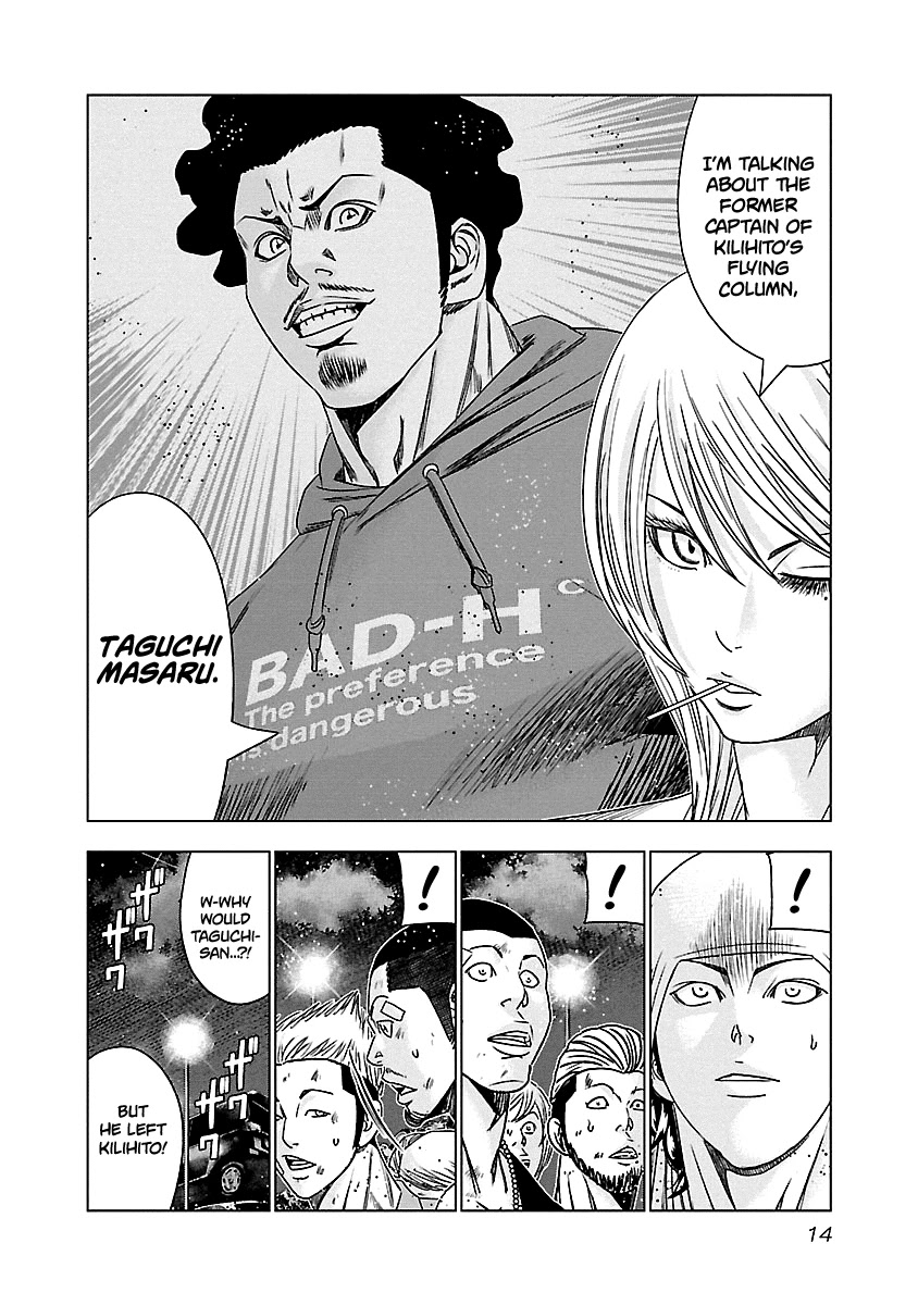 Out (Makoto Mizuta) Chapter 140 page 14 - Chapter 140