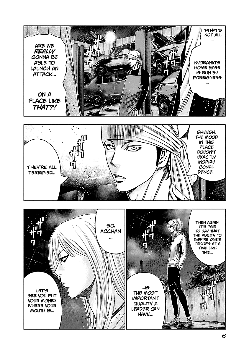 Out (Makoto Mizuta) Chapter 140 page 6 - Chapter 140