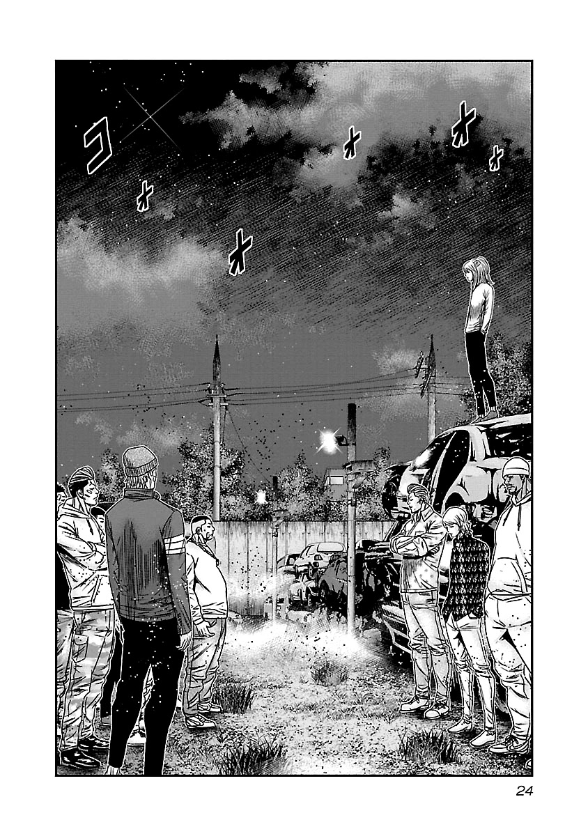 Out (Makoto Mizuta) Chapter 141 page 3 - Chapter 141