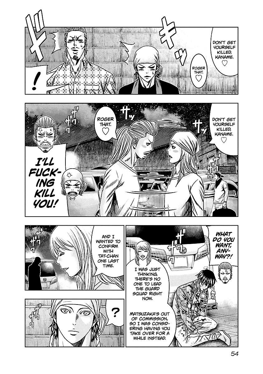 Out (Makoto Mizuta) Chapter 142 page 12 - Chapter 142
