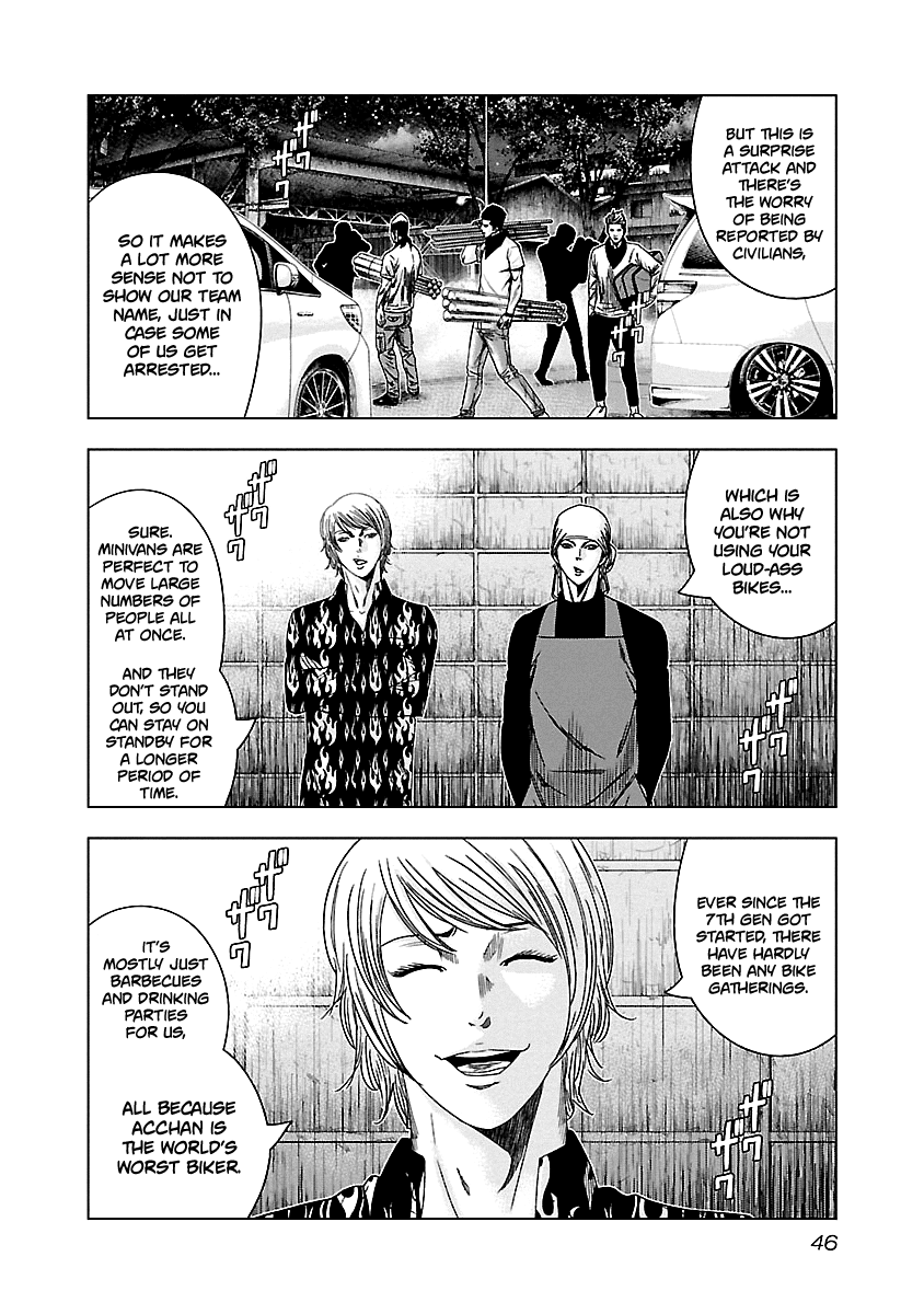Out (Makoto Mizuta) Chapter 142 page 4 - Chapter 142