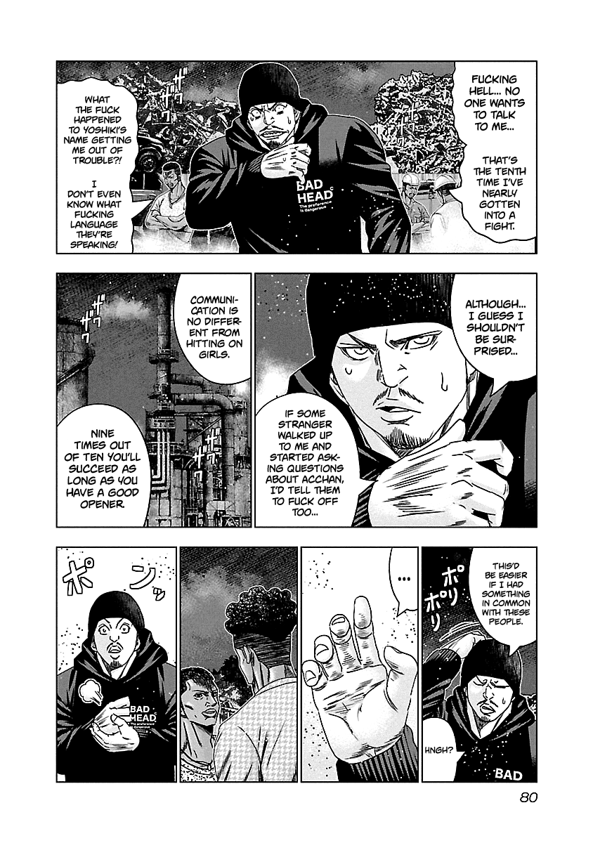Out (Makoto Mizuta) Chapter 143 page 17 - Chapter 143