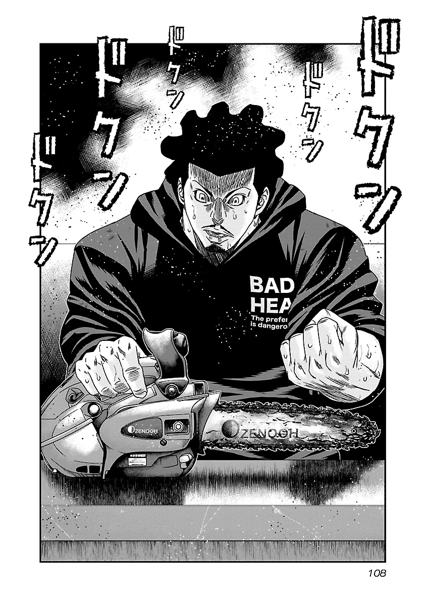 Out (Makoto Mizuta) Chapter 145 page 3 - Chapter 145