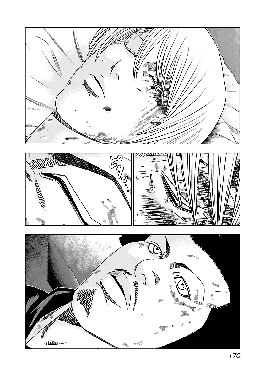 Out (Makoto Mizuta) Chapter 148 page 5 - Chapter 148