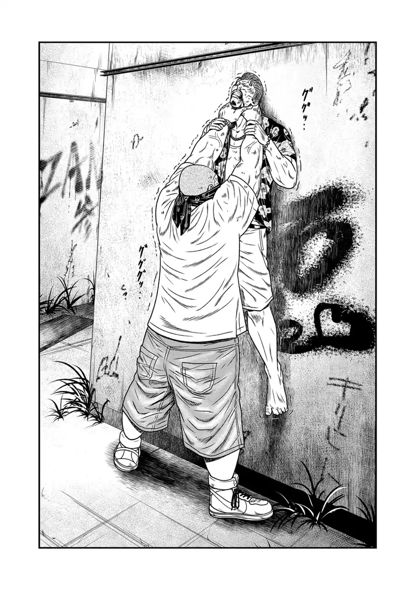 Out (Makoto Mizuta) Chapter 15 page 3 - Chapter 15