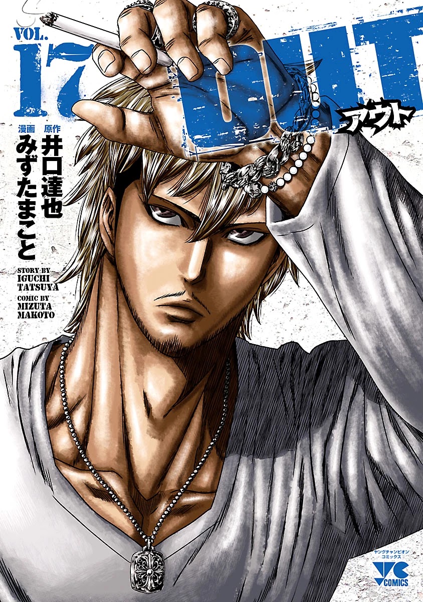 Out (Makoto Mizuta) Chapter 150 page 2 - Chapter 150