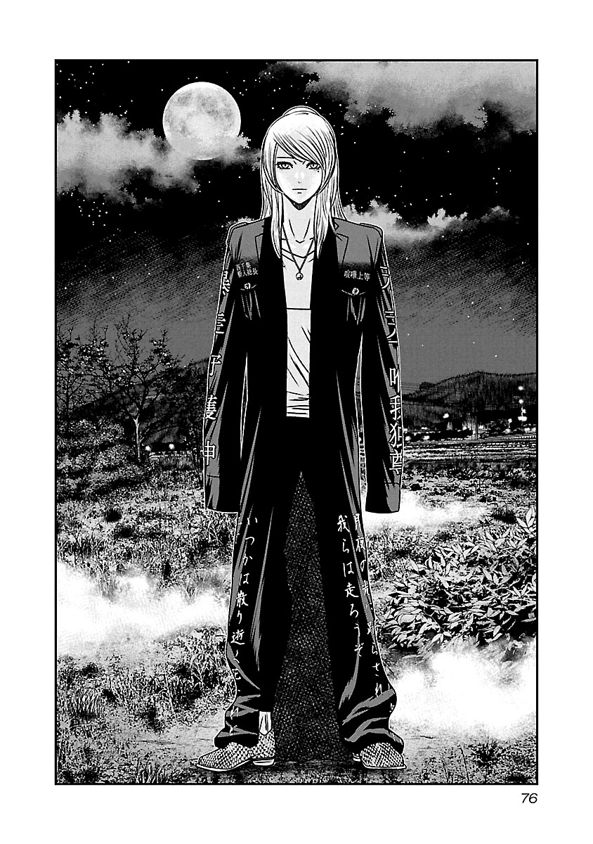 Out (Makoto Mizuta) Chapter 153 page 14 - Chapter 153