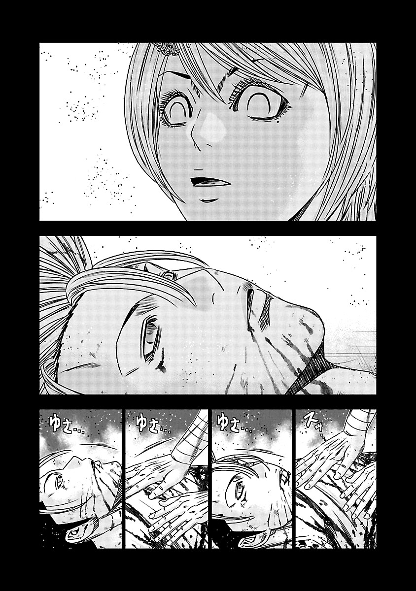 Out (Makoto Mizuta) Chapter 153 page 8 - Chapter 153