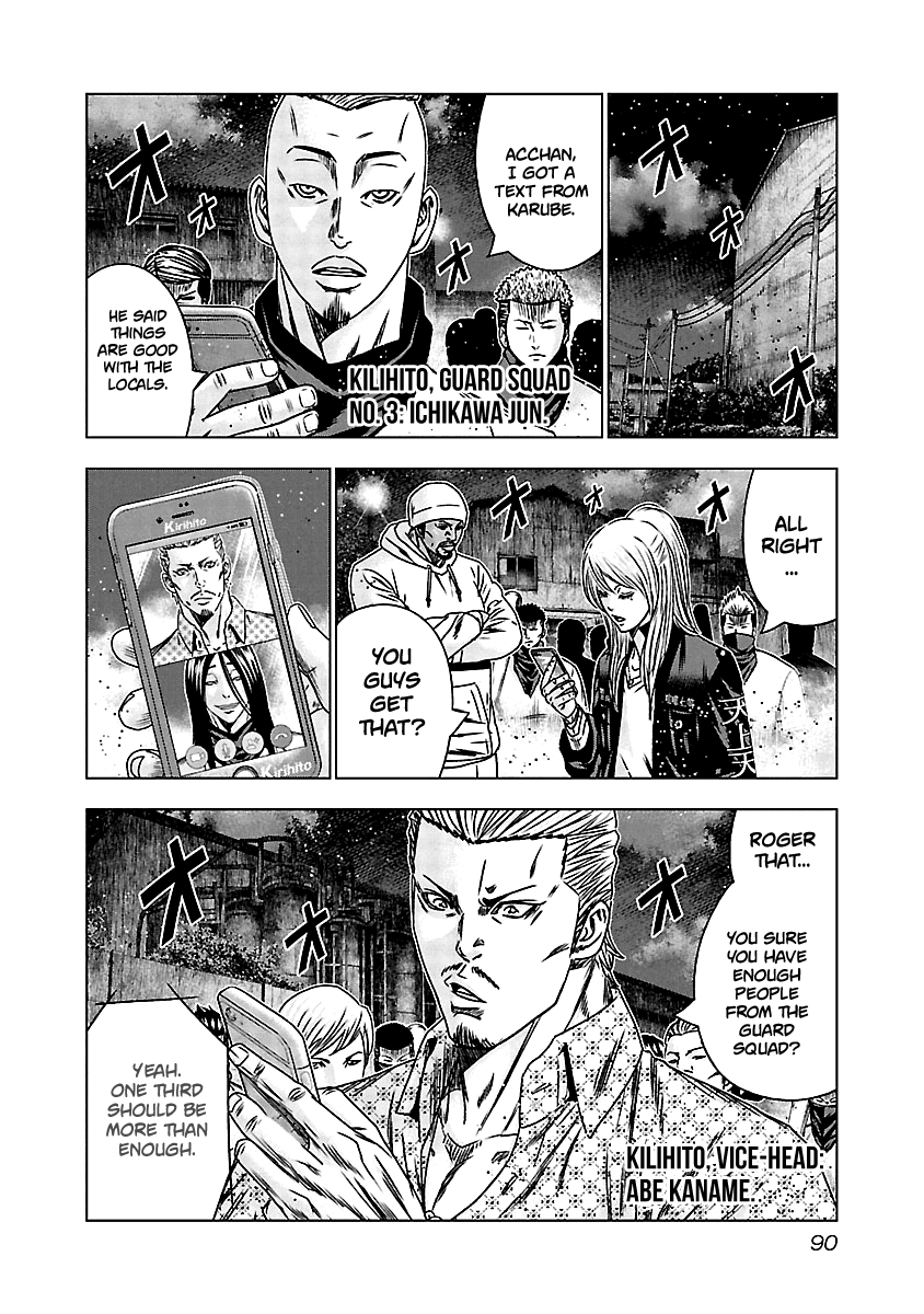 Out (Makoto Mizuta) Chapter 154 page 7 - Chapter 154