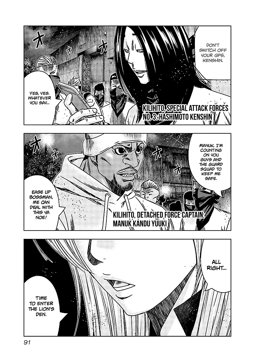 Out (Makoto Mizuta) Chapter 154 page 8 - Chapter 154