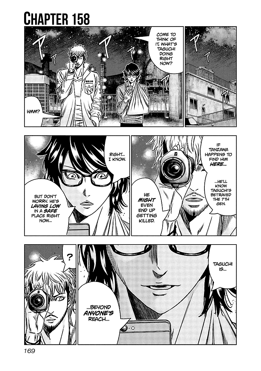 Out (Makoto Mizuta) Chapter 158 page 2 - Chapter 158