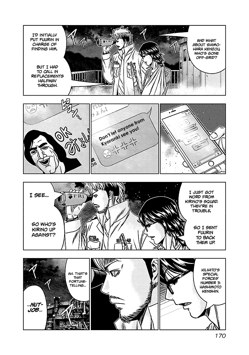 Out (Makoto Mizuta) Chapter 158 page 3 - Chapter 158