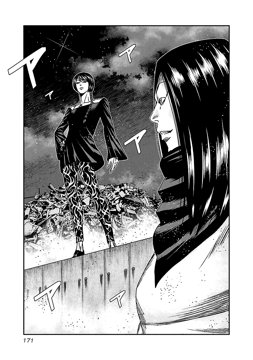Out (Makoto Mizuta) Chapter 158 page 4 - Chapter 158
