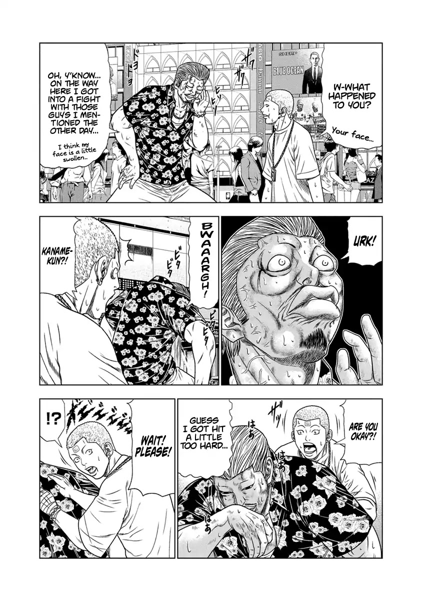 Out (Makoto Mizuta) Chapter 16 page 13 - Chapter 16