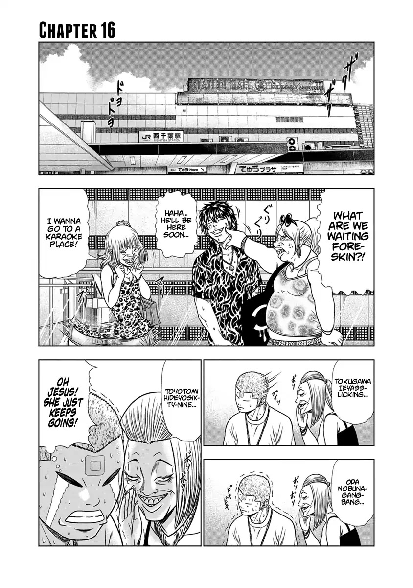 Out (Makoto Mizuta) Chapter 16 page 2 - Chapter 16