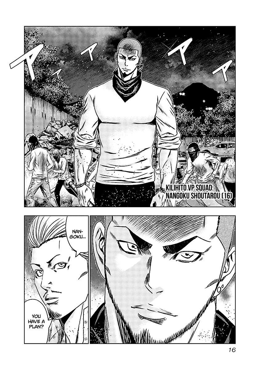 Out (Makoto Mizuta) Chapter 160 page 15 - Chapter 160