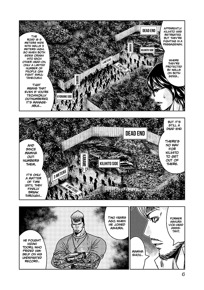 Out (Makoto Mizuta) Chapter 160 page 7 - Chapter 160