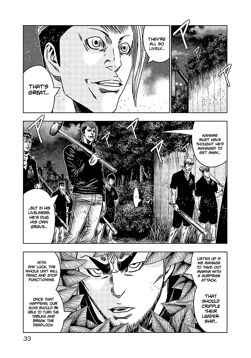 Out (Makoto Mizuta) Chapter 161 page 5 - Chapter 161