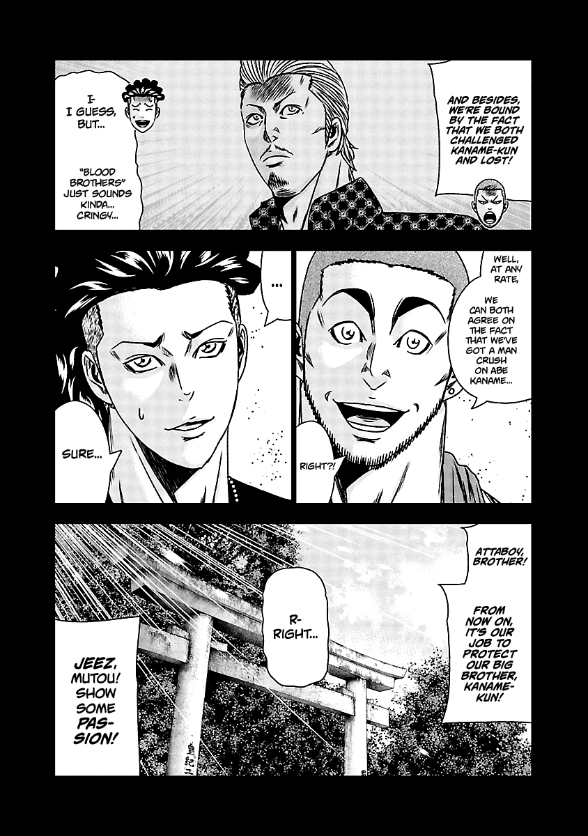 Out (Makoto Mizuta) Chapter 164 page 4 - Chapter 164