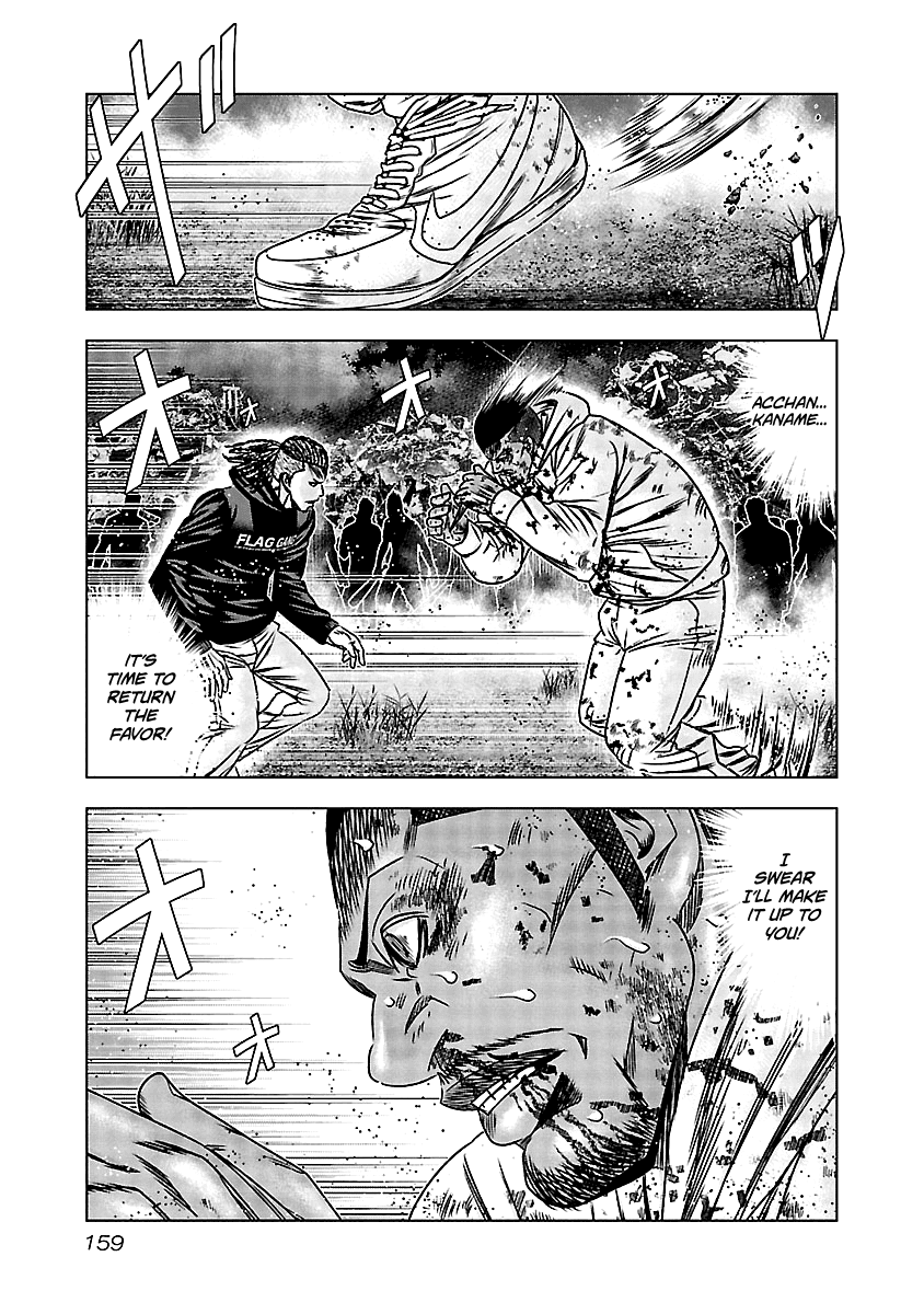 Out (Makoto Mizuta) Chapter 167 page 10 - Chapter 167