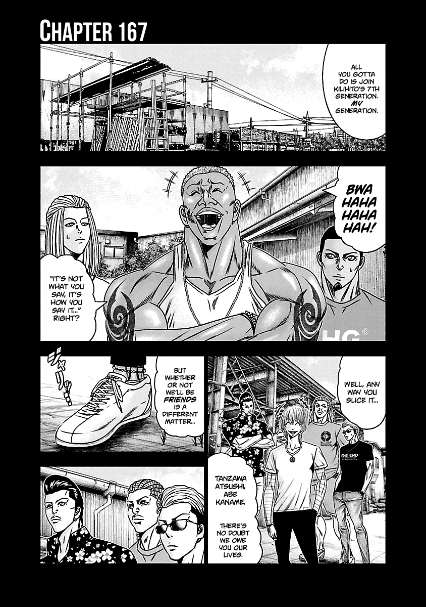Out (Makoto Mizuta) Chapter 167 page 2 - Chapter 167