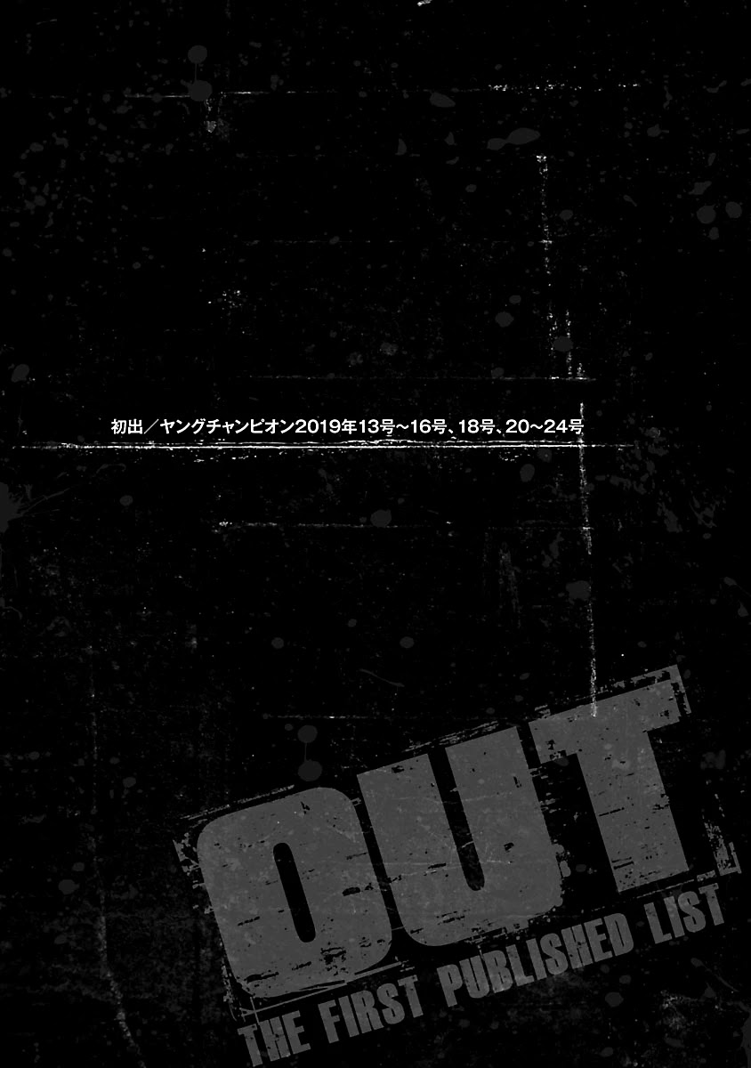 Out (Makoto Mizuta) Chapter 169 page 22 - Chapter 169