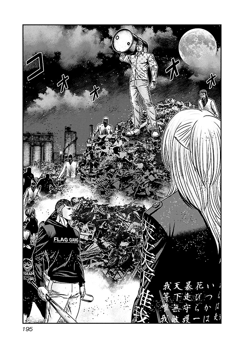 Out (Makoto Mizuta) Chapter 169 page 6 - Chapter 169