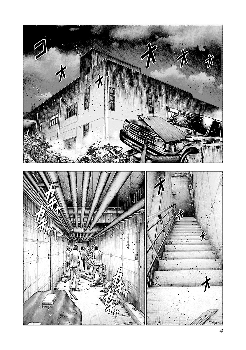 Out (Makoto Mizuta) Chapter 170 page 5 - Chapter 170